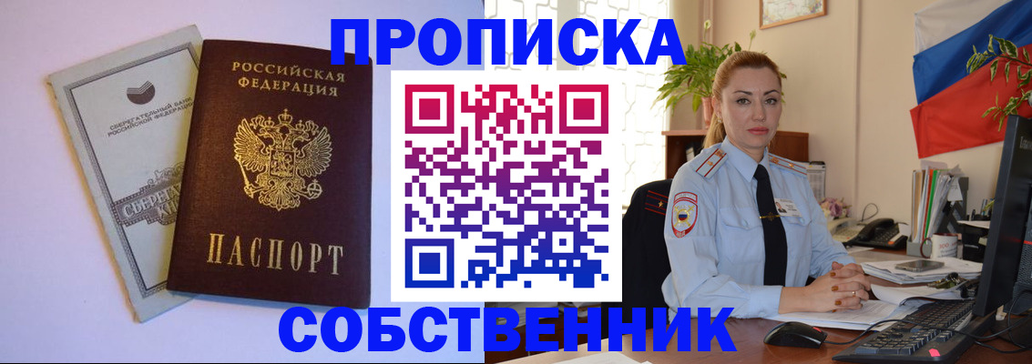 пропишу в квартире в Козельске