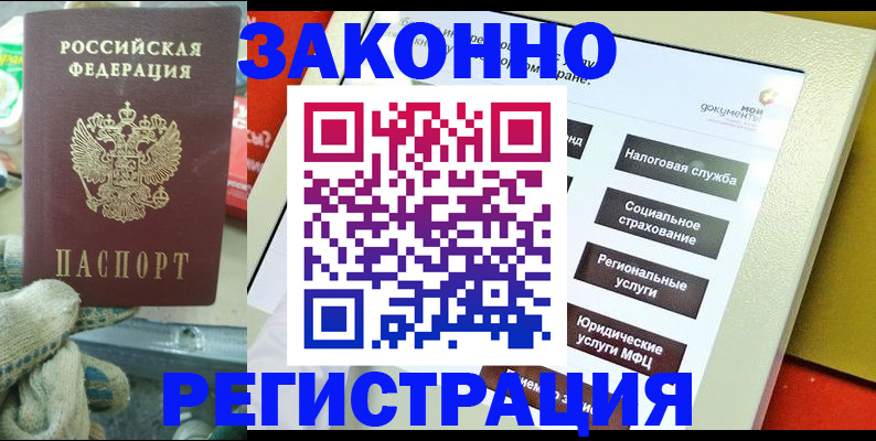 временная регистрация недорого в Козельске