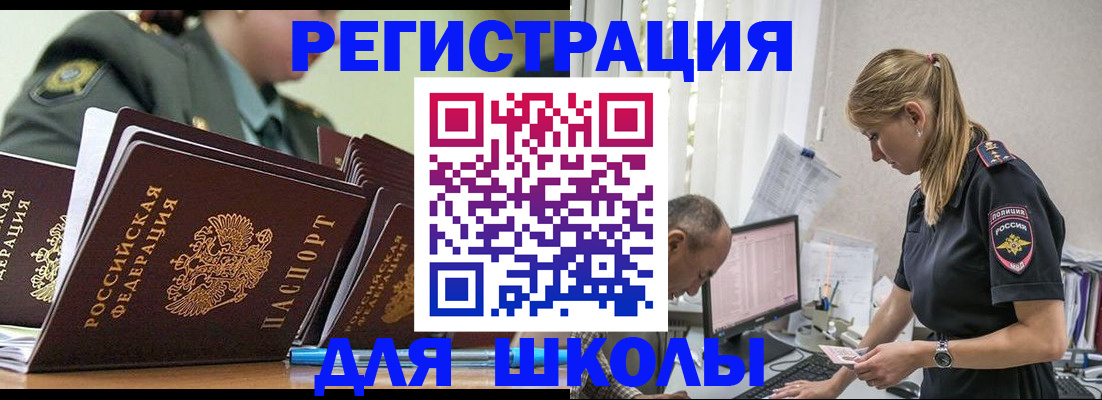 временная регистрация для всех в Козельске